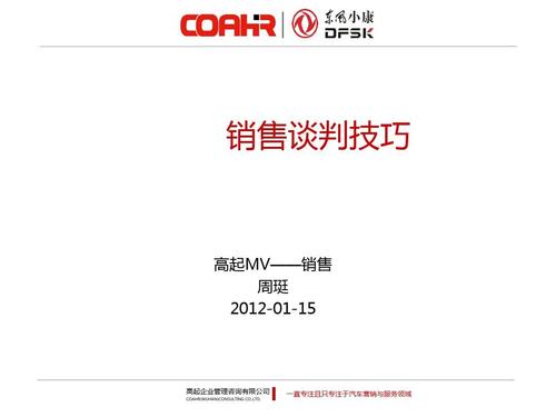 高起企业管理咨询 coahr(wuhan)consulting co.,ltd.